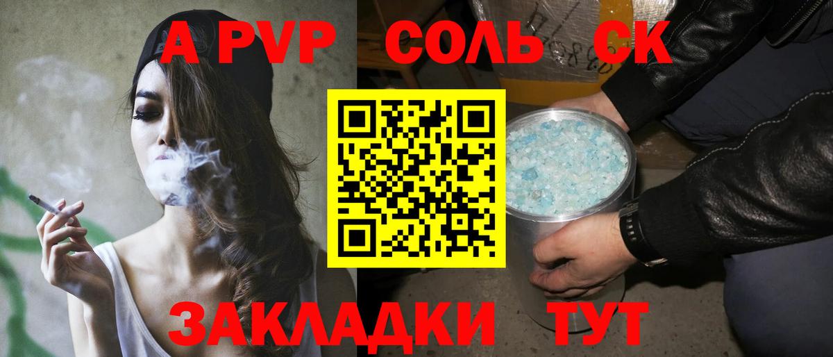 А ПВП Crystall Богданович