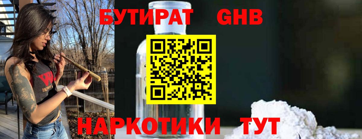 БУТИРАТ BDO  Бутират  Богданович  Вход с VPN 