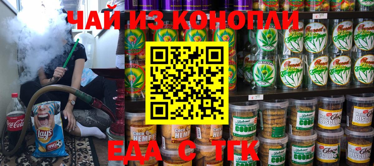 Богданович  Печенье с ТГК конопля  Вход с VPN 