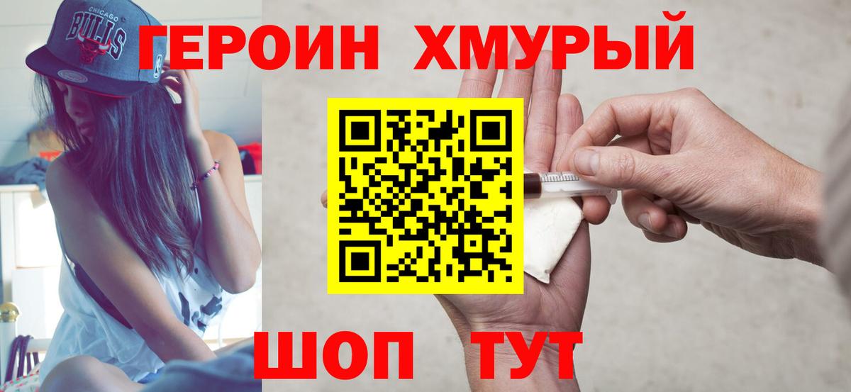 ГЕРОИН Heroin Богданович