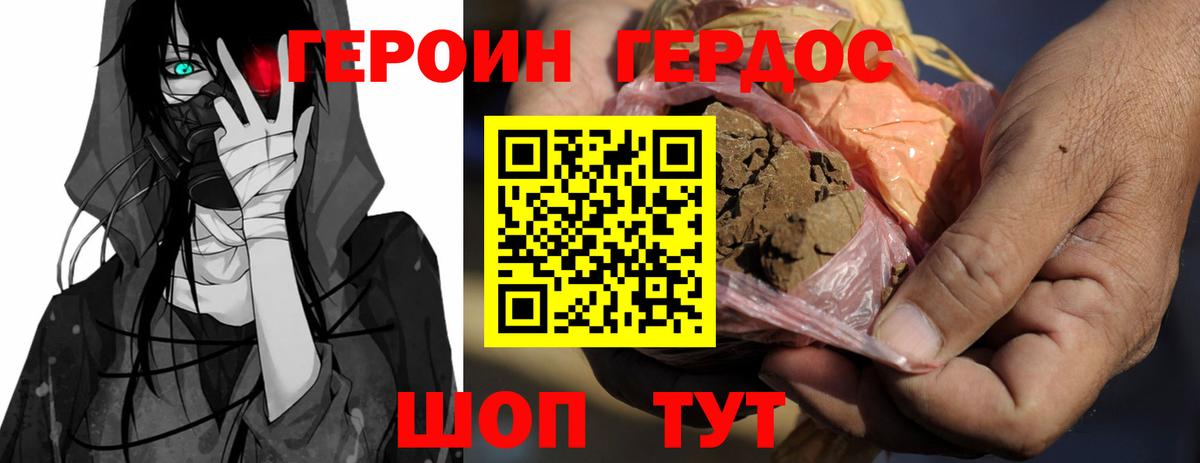 ГЕРОИН  Героин VHQ  Вход с VPN  Богданович 