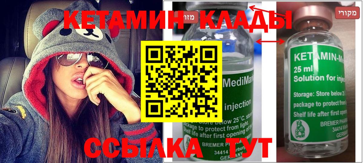 Кетамин VHQ Богданович