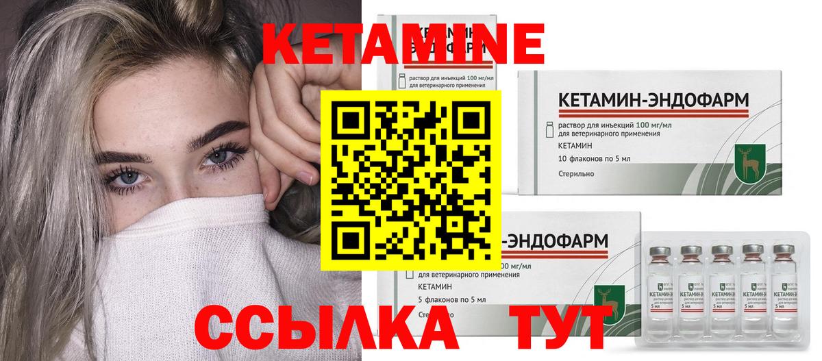 Богданович  Кетамин VHQ  Вход с VPN 
