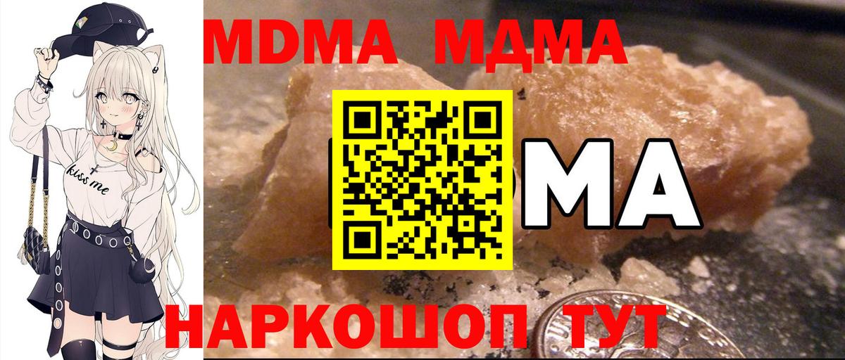 Богданович  МДМА Molly  MDMA  Вход с VPN 
