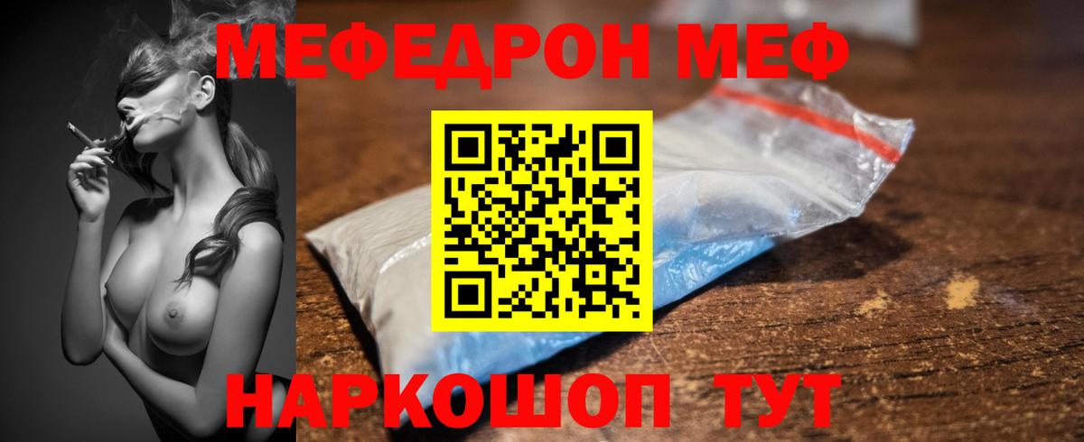 Богданович  МЕФ  Мефедрон VHQ  Вход с VPN  Мефедрон мука 