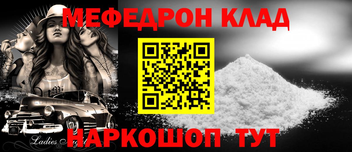 Меф  Богданович