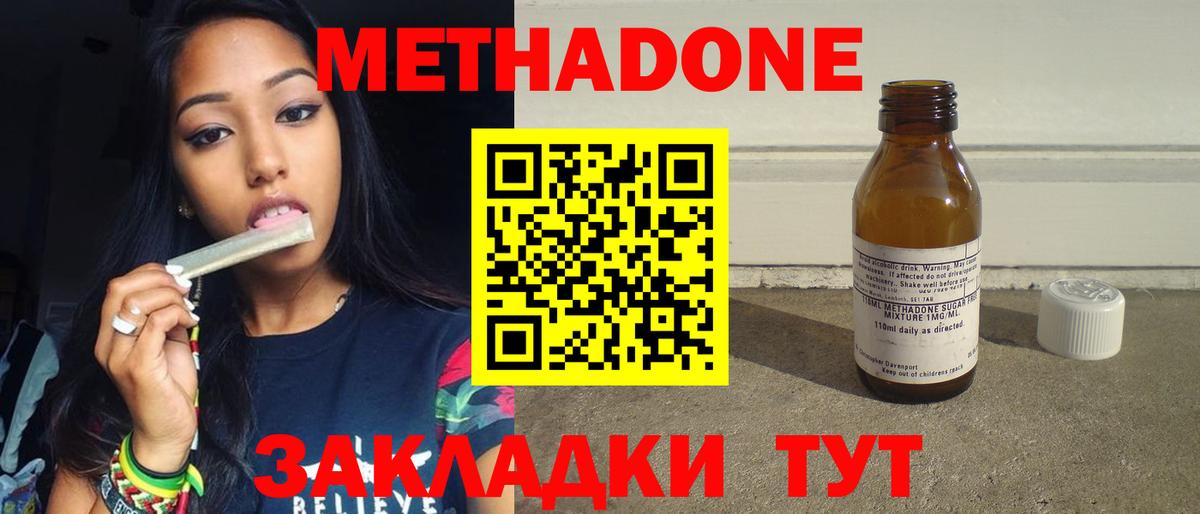 МЕТАДОН кристалл  Вход с VPN  Метадон мёд  Богданович 