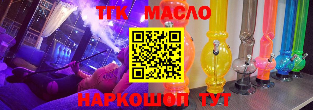 Дистиллят ТГК вейп  Вход с VPN  Богданович  ТГК концентрат 